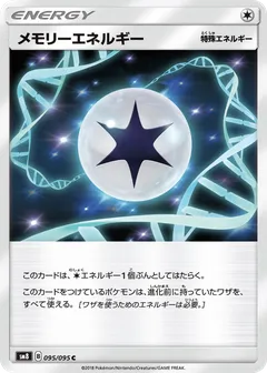 Memory Energy
