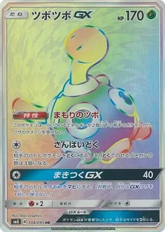 Shuckle GX