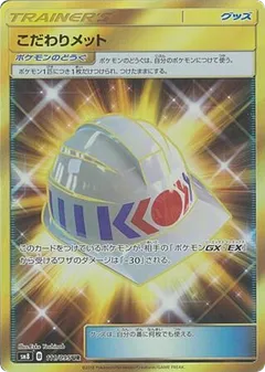 Choice Helmet