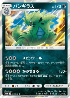 Tyranitar