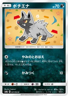 Poochyena