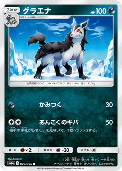 Mightyena
