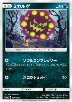 Spiritomb