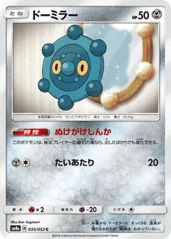 Bronzor