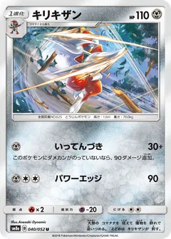 Bisharp