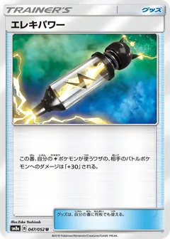 Electropower
