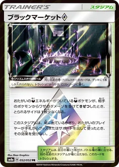 Black Market Star