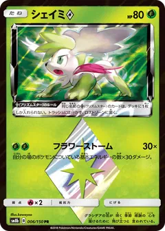 Shaymin Star