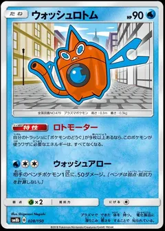 Wash Rotom (Reverse Holo)