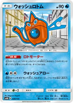 Wash Rotom