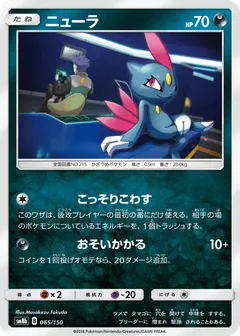 Sneasel