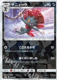 Weavile