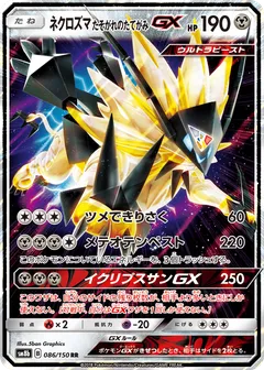 Dusk Mane Necrozma GX