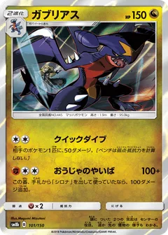Garchomp