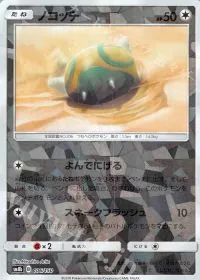 Dunsparce