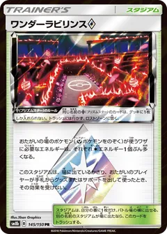 Wondrous Labyrinth Star