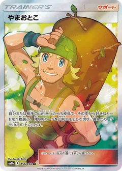 Hiker