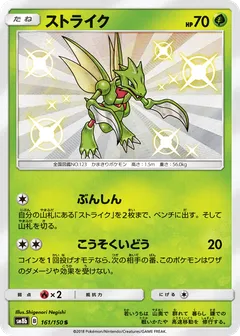 Scyther