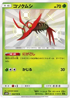 Wimpod