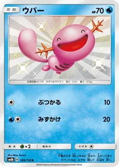 Wooper