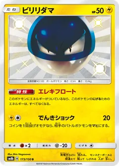 Voltorb