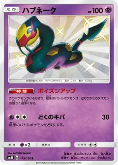 Seviper