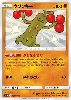Sudowoodo
