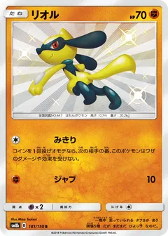 Riolu