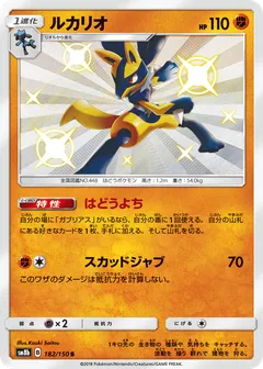 Lucario