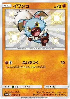 Rockruff