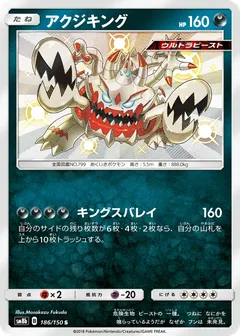 Guzzlord