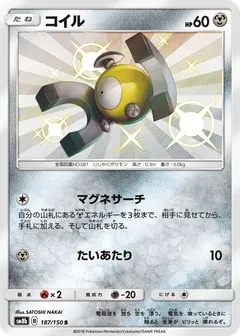 Magnemite