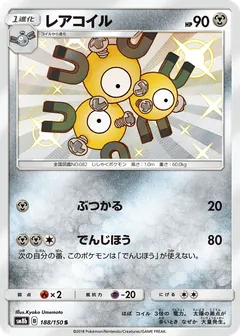 Magneton