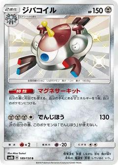 Magnezone