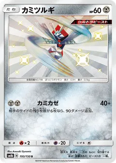 Kartana