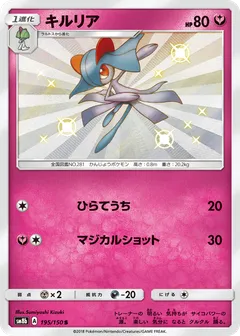 Kirlia
