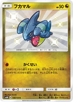 Gible