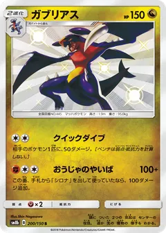 Garchomp