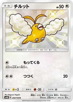 Swablu