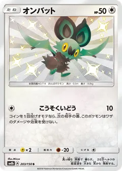 Noibat