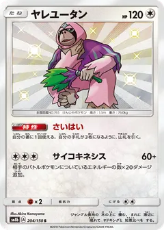 Oranguru