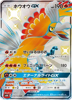 Ho Oh GX