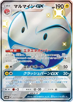 Electrode GX