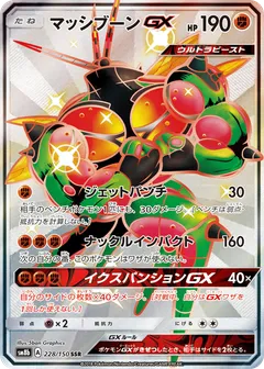 Buzzwole GX