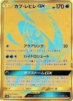 Tapu Fini GX