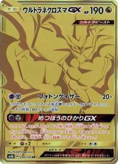 Ultra Necrozma GX