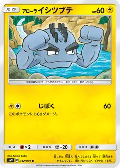 Alolan Geodude