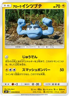 Alolan Geodude