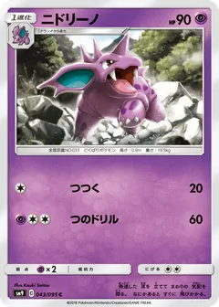 Nidorino