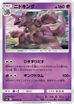 Nidoking